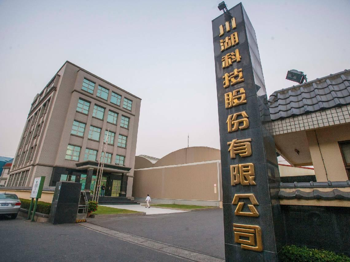 川湖做什麼的？躋身「萬金股」抱1張年賺760萬！傳產鐵工廠如何翻身「只有兩根鐵憑什麼賣這麼貴」？